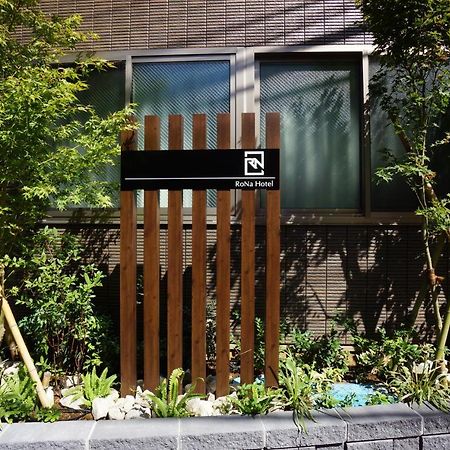 Rona Hotel Tokyo Dış mekan fotoğraf